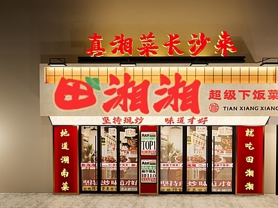 现代快餐店 市井风门头 小炒馆 小炒店 快餐店 小吃快餐店明档