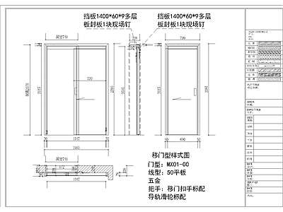 推拉门节点 现代卫生间移门 极简卫生间移门 现代卫生间推拉门 施工图