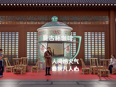 现代摊位 咖啡馆 茶杯 外摆