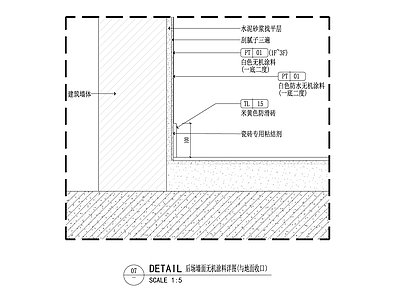 墙面节点 无机涂料详图 施工图