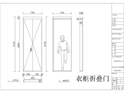 综合门节点 木门 衣柜门折叠门 折叠门详图 柜门折叠门 施工图