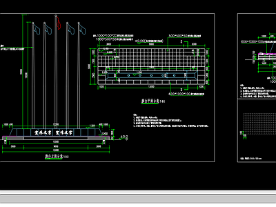 厂房景观 旗台 升旗台 升旗台结构 旗台结构 旗杆 施工图