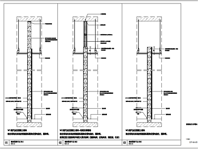 轻钢龙骨隔墙 砌筑墙 轻砌块墙体 轻钢龙骨墙 墙面高度 施工图