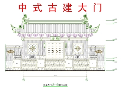 仿古建筑 中式古建大门 中式四合院大门 中式寺庙大门 古建大门 古建门头 施工图