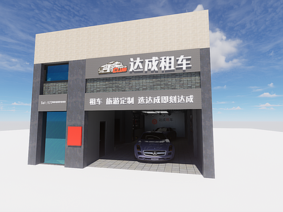 现代复古汽车4S店 修车店 租车店 4s店 汽修店