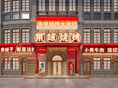 新中式门头 火锅店门头 烧烤店门头
