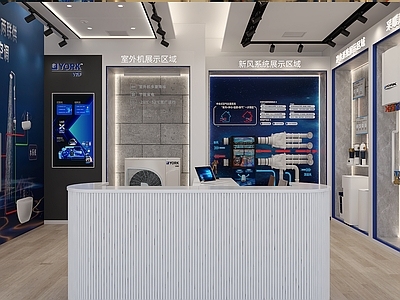 现代其他商业空间 空调展厅
