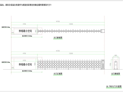 钢结构 大门推拉 施工图