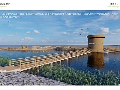 现代其他公共建筑 观鸟站 观鸟塔 景观构筑物 施工图