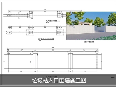 现代围墙 实体围墙 垃圾站围墙 施工图