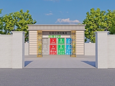 现代其他公共建筑 垃圾回收站 垃圾分类