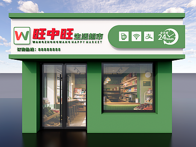 现代门头 超市 门头