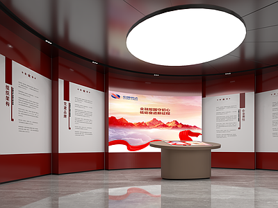 现代简约党建展厅 企业党建展厅