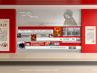 现代党建展厅 党建展厅展墙 党建文化墙 党建宣传墙 红色主题形象墙