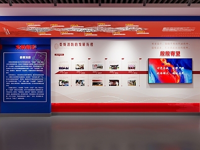 现代其他展厅 现代展厅 消防展厅 党建展厅 党建室