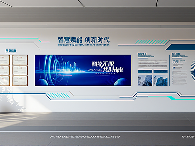 现代文化墙 现代科技企业展厅 文化墙 科技感企业文化 党建文化墙