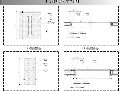 综合门节点 木门节点大样图 施工图