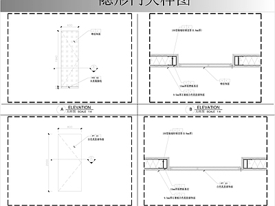 隐形门节点 隐形门节点大样图 施工图