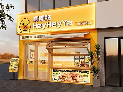 现代简约快餐店 小吃快餐店明档 门头外立面 鸭货卤味店 网红