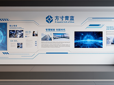 现代企业文化展厅 现代企业展厅 企业文化宣传墙 展厅展墙