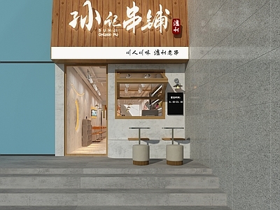 现代其他商业空间 工业风串串店门头