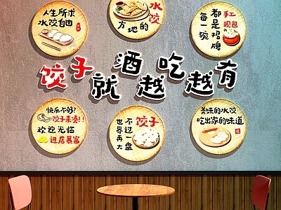 现代中餐厅 餐厅装饰画 饺子店装饰画 饺子店打卡墙 餐厅打卡墙