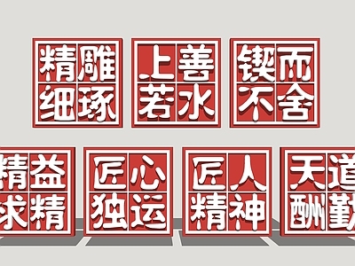 中式其他景观小品 印章 红印章 印章小品 校园文化小品 古风印章