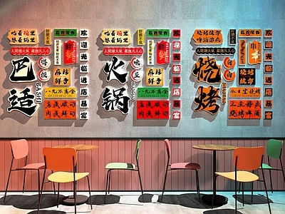 现代中餐厅 餐厅装饰画 火锅店装饰画 烧烤店装饰画 餐厅打卡墙