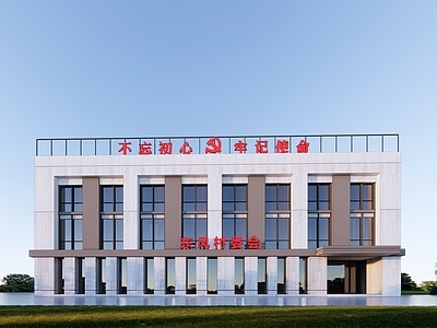 现代简约政府办公楼 村委会 居委会 社区服务中心 便民服务中心 办公楼
