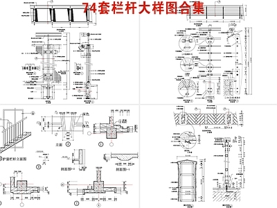 现代楼梯节点 楼梯剖面 楼梯立面节点 楼梯扶手 施工图