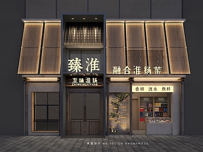 现代新中式中餐厅 面馆 主题餐厅 户外餐厅 海鲜餐厅 包厢 施工图
