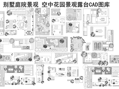 现代庭院 庭院景观图库 私家庭院 民宿庭院 花园庭院 施工图