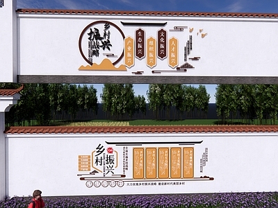 现代新中式景墙 乡村景墙 文化墙 景墙 乡村振兴 文旅