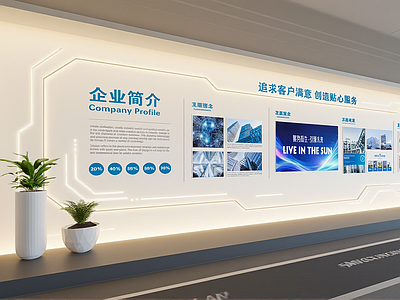 现代文化墙 现代企业展厅 文化墙 企业文化宣传墙 展厅展墙