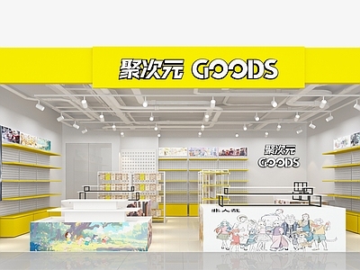 现代其他商业空间 现代二次元谷子店
