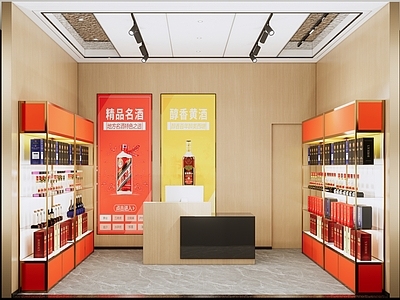 现代烟酒店 烟酒店 小酒店 小酒馆 烟酒 烟酒小店