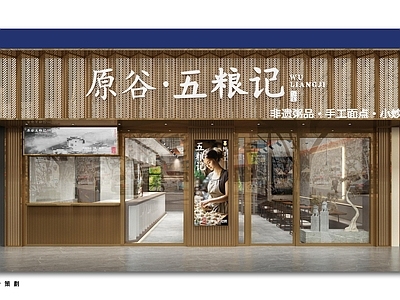 现代新中式中餐厅 主题餐厅 户外餐厅 弧形餐厅 海鲜餐厅 包厢 施工图