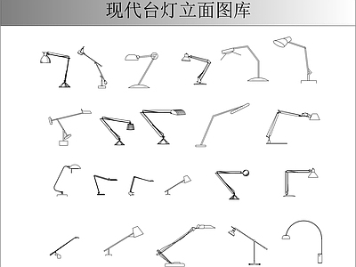 现代灯具图库 现代台灯立面图库 施工图