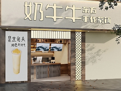 侘寂奶茶店 侘寂奶茶店 奶茶店门头