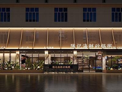 现代新中式烧烤店 现代烧烤大排档 餐饮门头 砂锅粥 海鲜砂锅粥