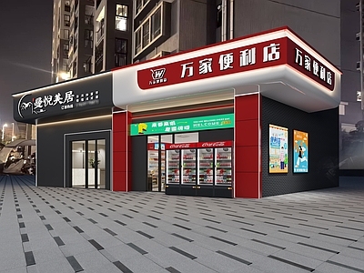 便利店