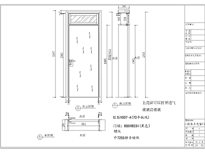 综合门节点 木门 玻璃透光上亮木门 玻璃上亮木门 上亮木门 上亮木门 施工图