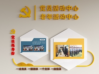 现代文化墙 荣誉墙 党建文化墙 廉政文化墙 社区文化墙 社区服务中心背景