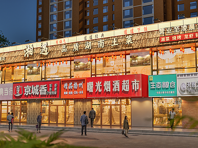 新中式原木中餐厅 稻草 发光字 湘菜