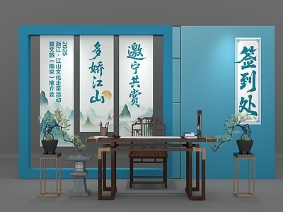 中式新中式其他美陈 美陈 签到