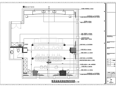 欧式电影院 影音室 施工图