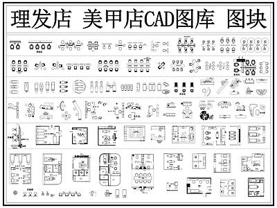 现代理发店 美发店 美甲店 美容店 理发店家具 美容美发 施工图
