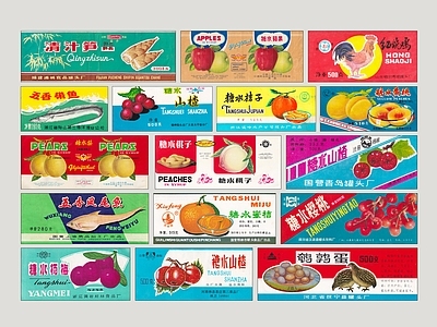中式广告牌 2D 商标 怀旧广告牌 罐头广告 广告招贴画