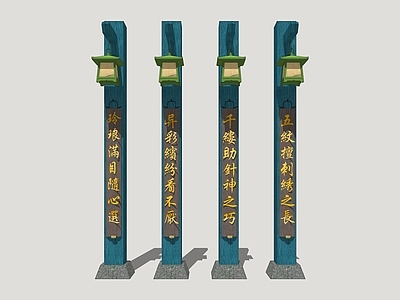 新中式标识标牌 商业对联 楹联 民俗标识牌 门联 民俗春联