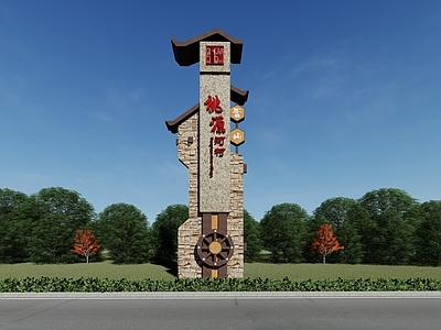 新中式中式景观导视 精神堡垒 景观小品 景观雕塑 雕塑小品 乡村入口标识